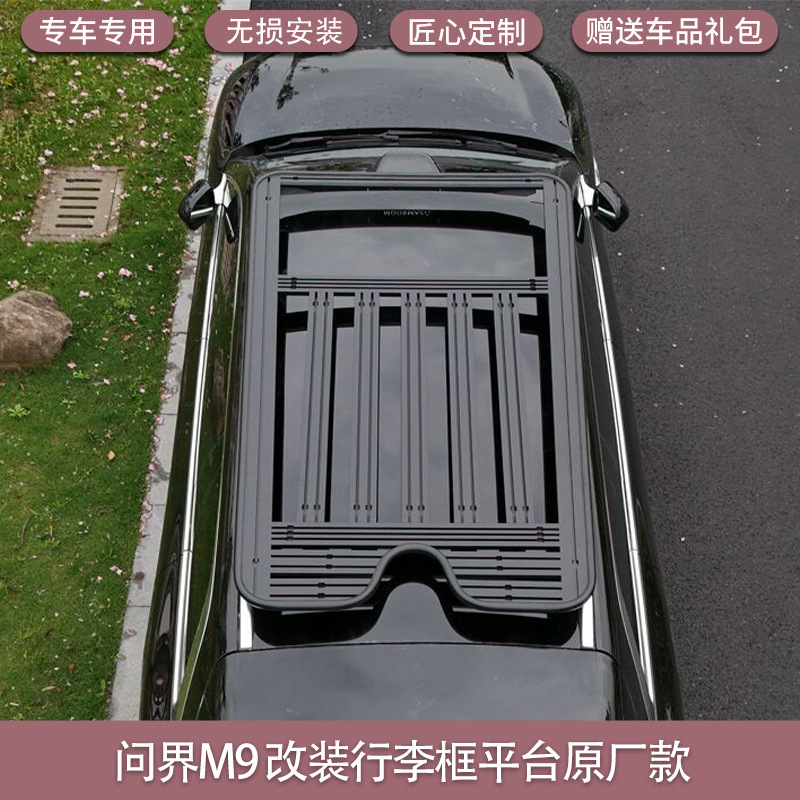 Roof rack, Wenjie AITO M9 Modified - aito-m9-original-platform-non-destructive-installation