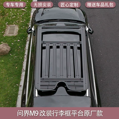 Roof rack, Applicable to M9 platform - qijie-m9-original-factory-platform-non-destructive-installation