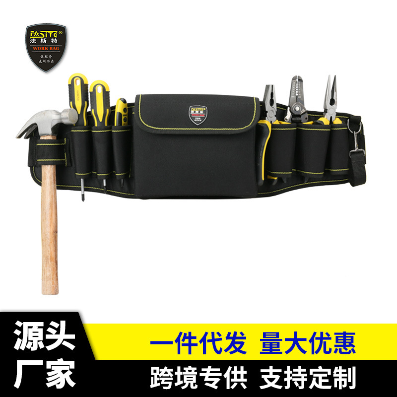 法斯特多功能五金工具腰包 牛津布高空作业电工包厂家批发N064