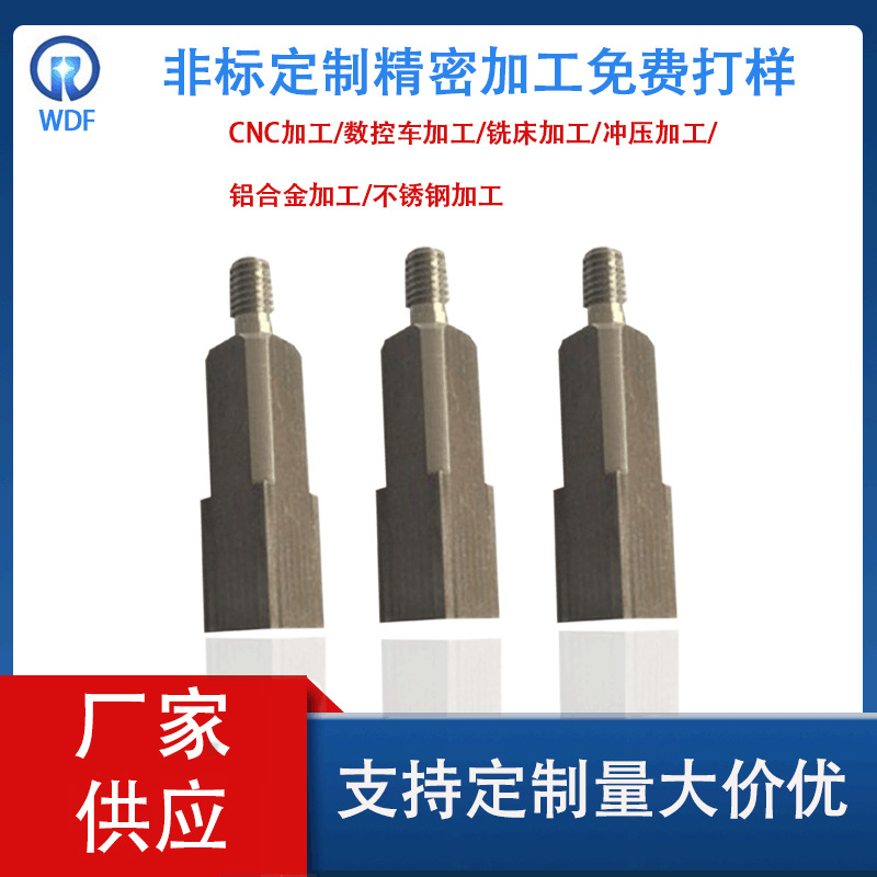 厂家生产加工走心机四轴五轴数控车加工精密零件加工批发