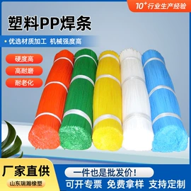 工农业塑料;其他塑料棒;PP塑料板