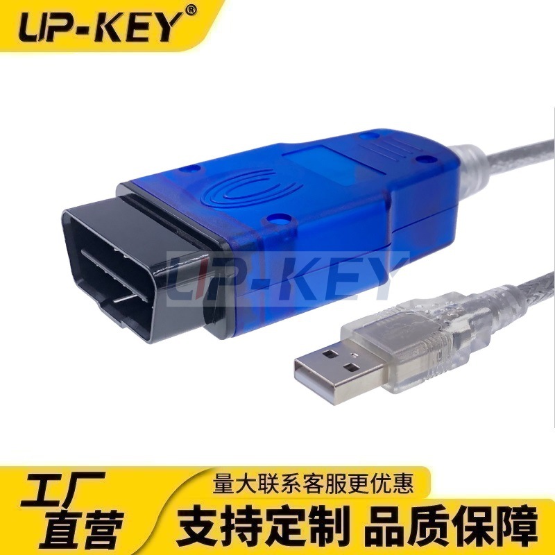 OBD2诊断连接线,汽车诊断线，OBD诊断线延长线