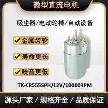 555΢��ֱ��늙C12V10000RPM���D�����R�_���������m��늄�݆��