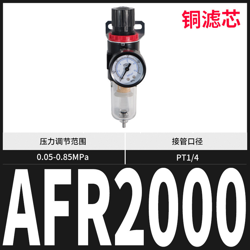 エア二連部品亜徳客型afc2000油水分離器ガス源プロセッサ空気フィルタ|undefined