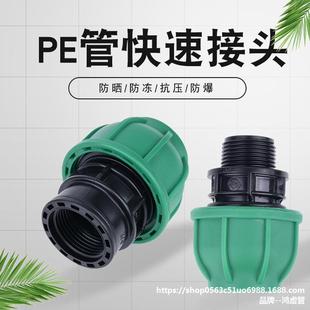 PE水管内丝管件外丝直通锁扣硬管快速接头免热熔承插快接农业灌溉-阿里巴巴
