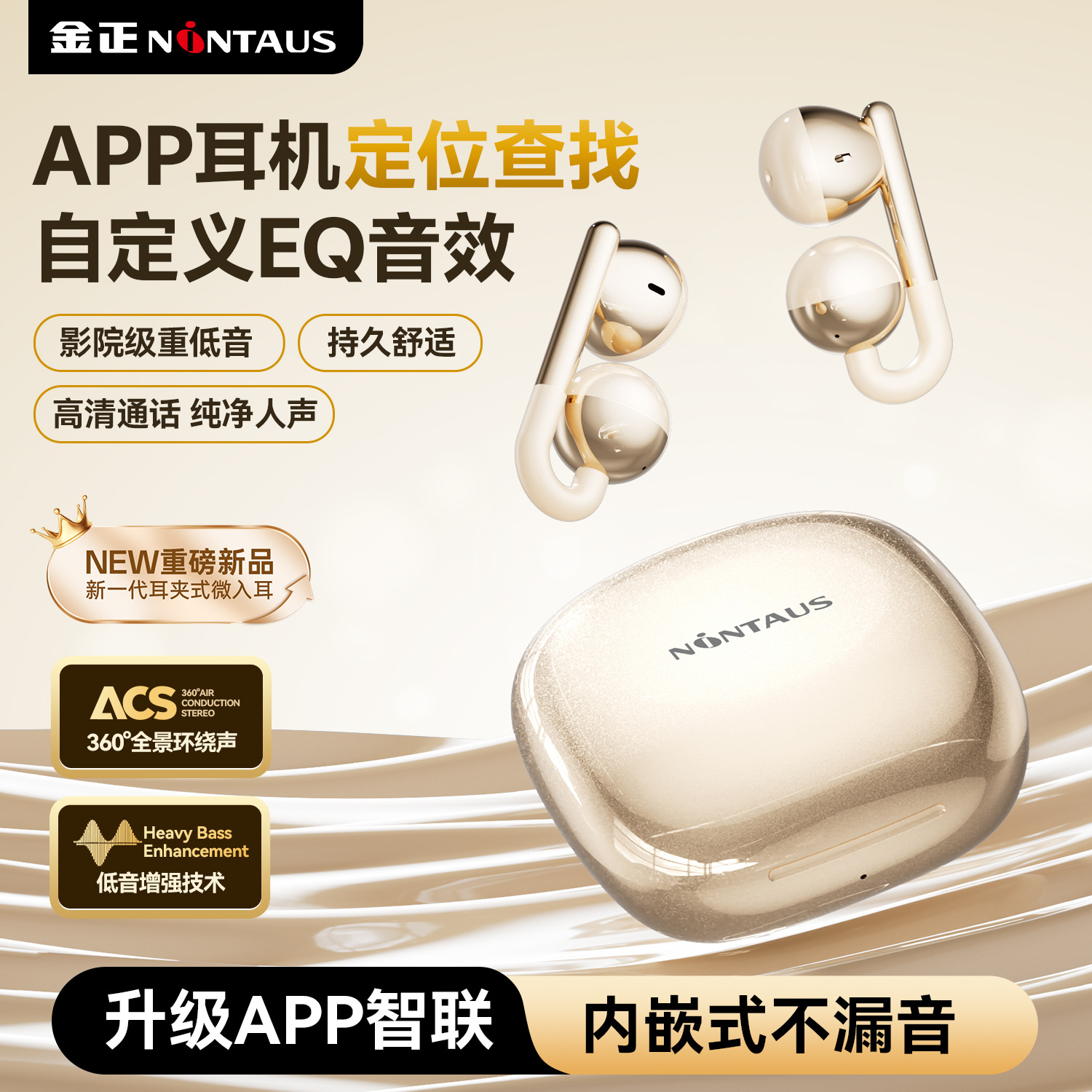 2026 전자상거래 크로스보더 폭발적인 APP 위치 귀식 블루투스 이어폰 무선