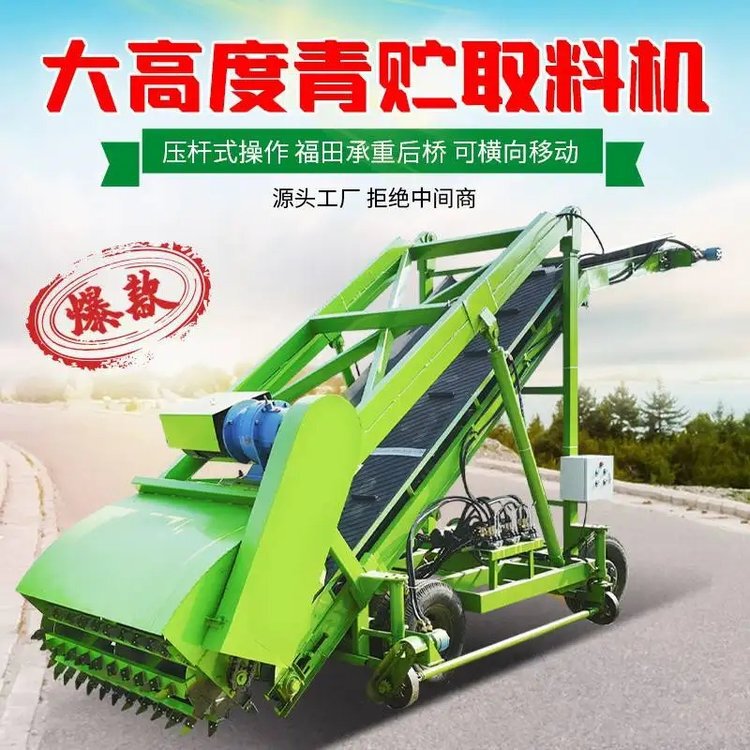 Small 4 m hydraulic reclaimer electric lifting silage grazing machine pasture forage shovel grass cutting grass neatly