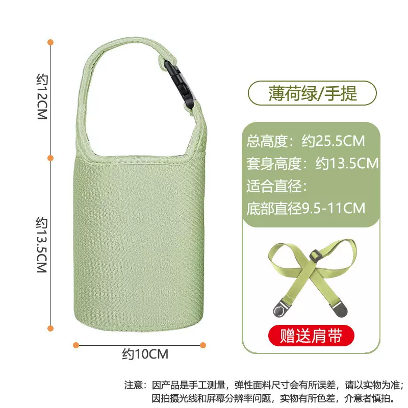 保温水杯套通用大容量防撞套保护套大肚杯水壶套多尺寸多颜色背带