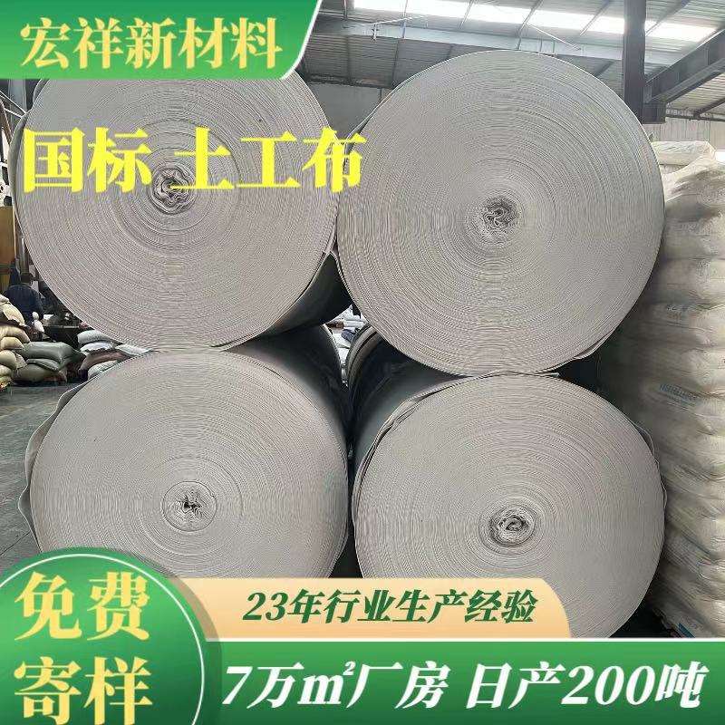 厂家供应无纺布路面养护白色200g土工布有现货随时可发