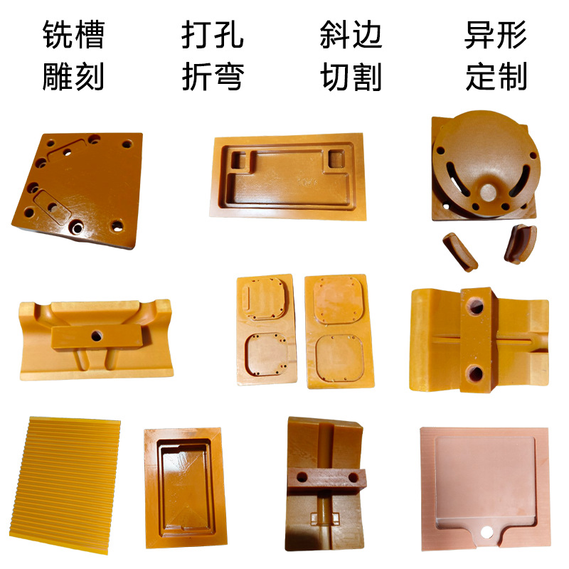 电木板加工橘红色 耐高温隔热板零切雕刻绝缘板环氧防静电电木板