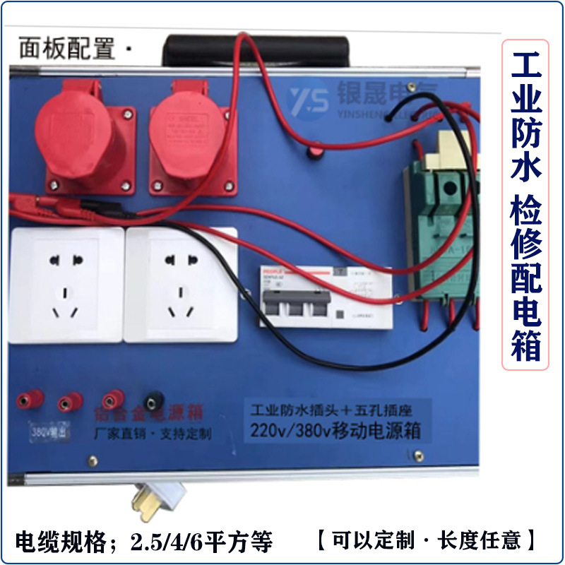 工业防水移动检修电源箱16A3芯50米带拉杆加厚型箱式电缆盘配电箱