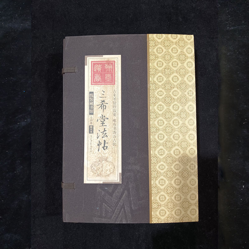 산시탕 파 타이