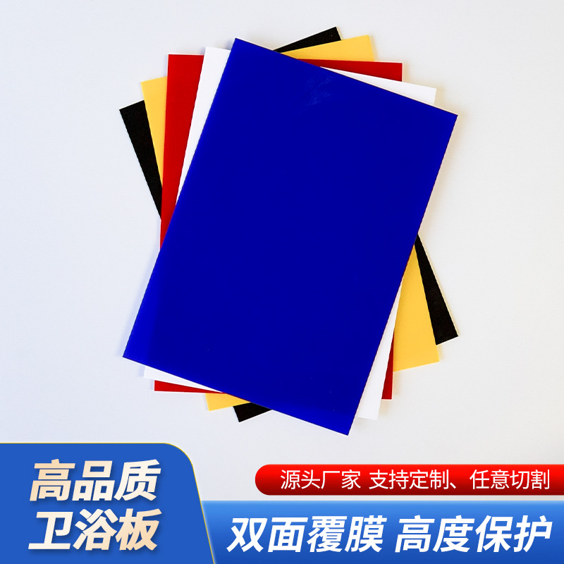 厂家货源易清洁易成型高品质卫浴亚克力板材耐候板批发抗菌防霉