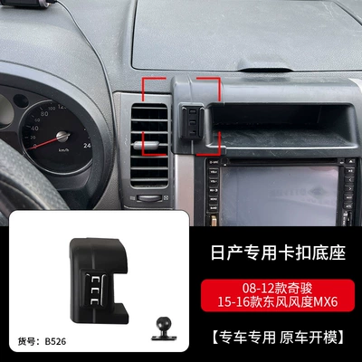 Base Overseas | Car phone holder - 08-13-x-trail