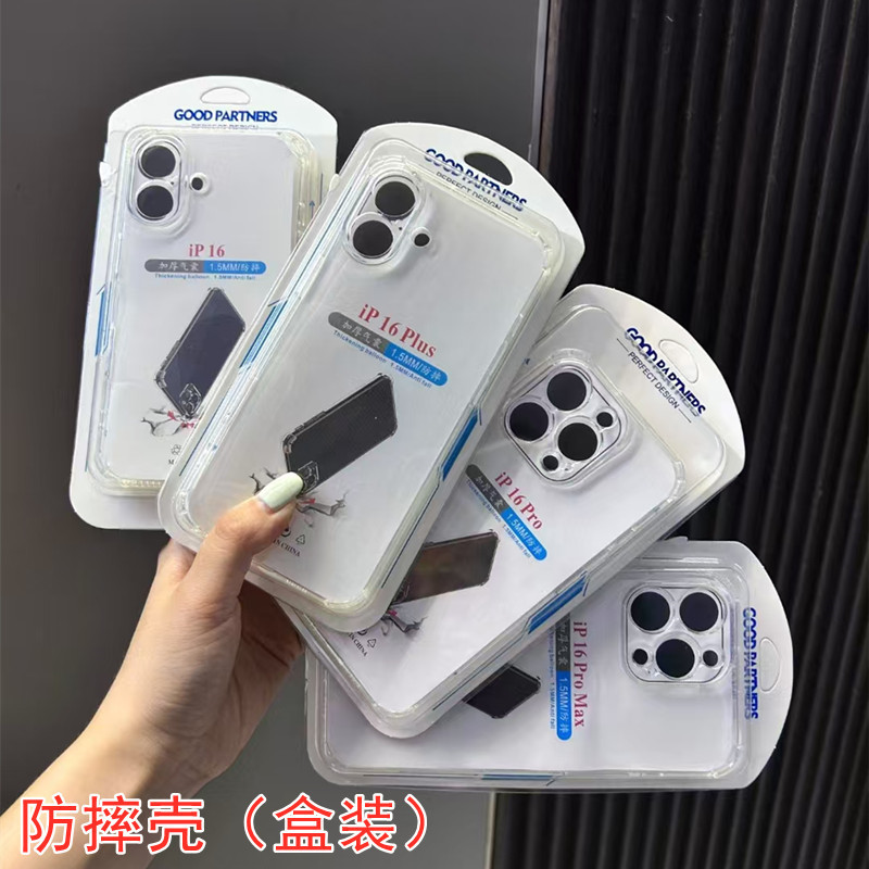Suitable for Apple 16/16P transparent mobile phone case four-corner airbag anti-fall 16Promax fine hole tpu protection soft case