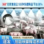 养牛喷淋喷雾定时喷头