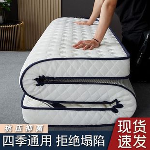 ⊝ Sponge Mattress Upholstery Thickened Household Sleeping Mat Memory Cotton Mat Tatami Mat Single Dormitory Mattress