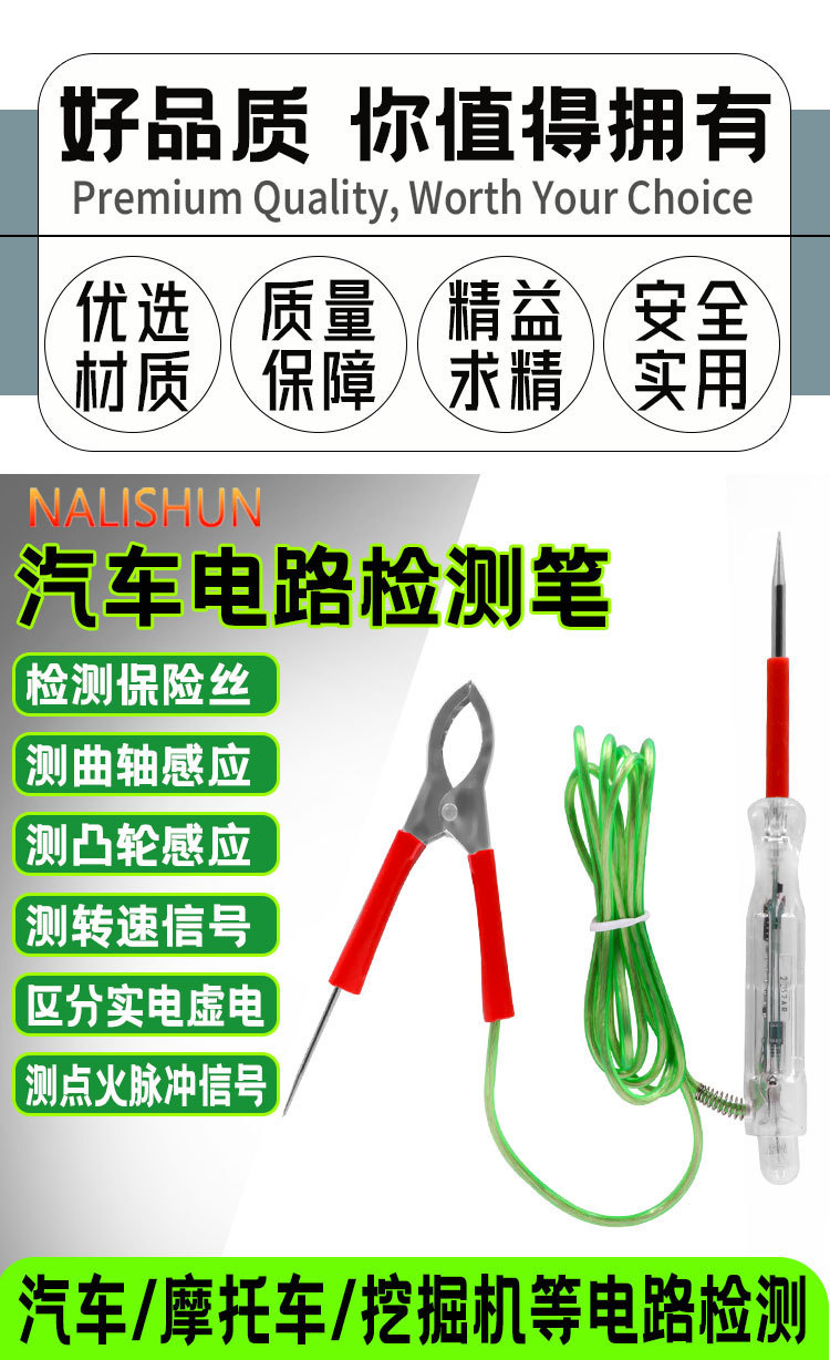 Automotive electric pen for repair and testing, 12v24v wire signal test light, multifunctional car repair circuit tool