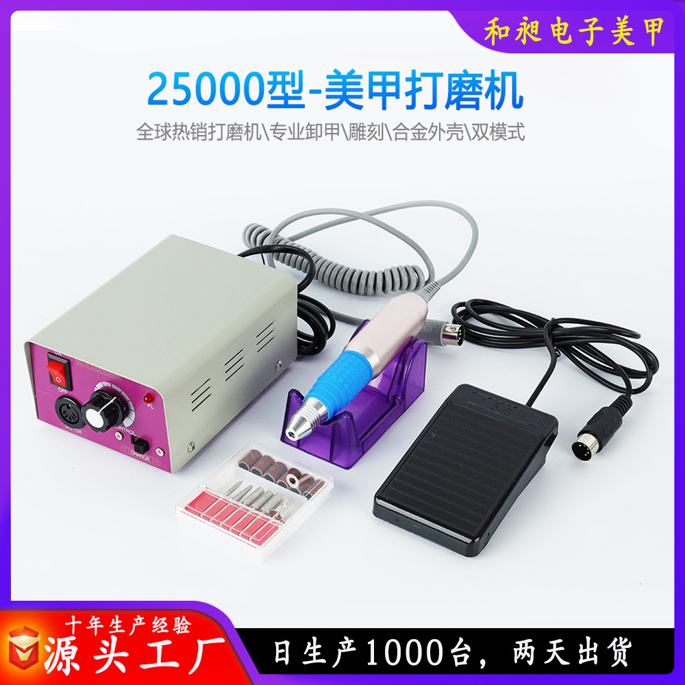 指甲卸甲机欧美 美甲打磨机25000转电动磨甲器 美甲便携式卸甲机|ms