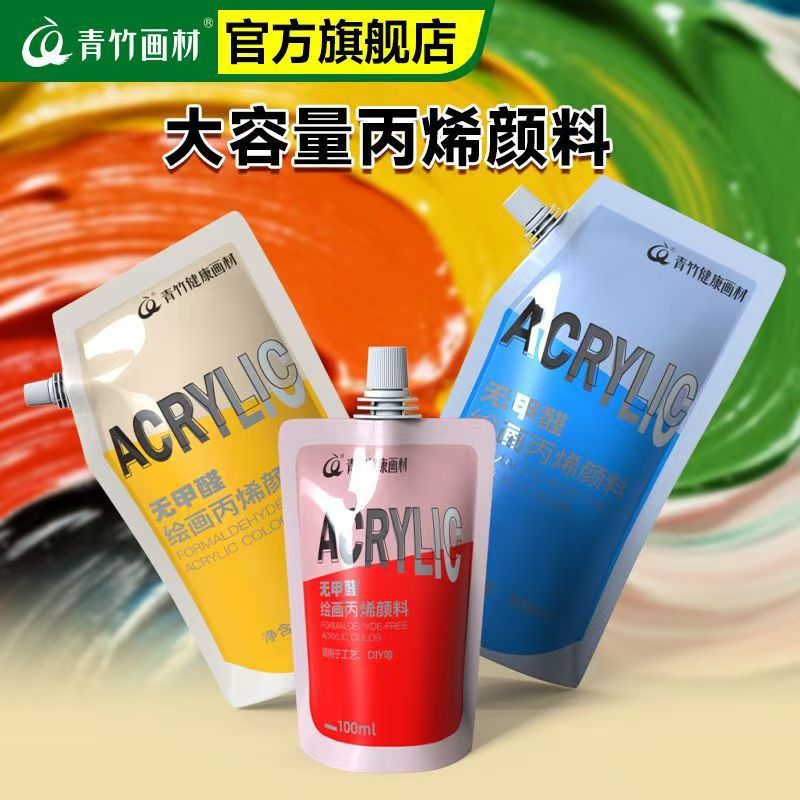 Green Bamboo Acrylic Paint Bag 300ml Waterproof and Sun-Resistant 100ml Formaldehyde-Free Kidsren's Wall Painting Graffiti Painting Paint