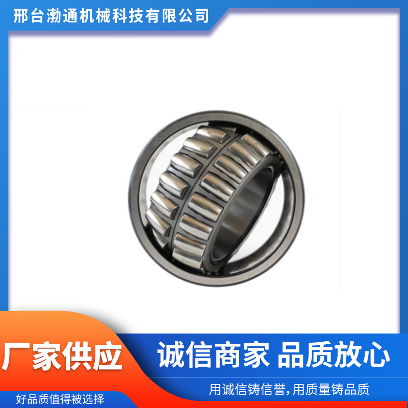 厂家供应高精度24000/24100系列 24056调心滚子轴承 高转速低噪音