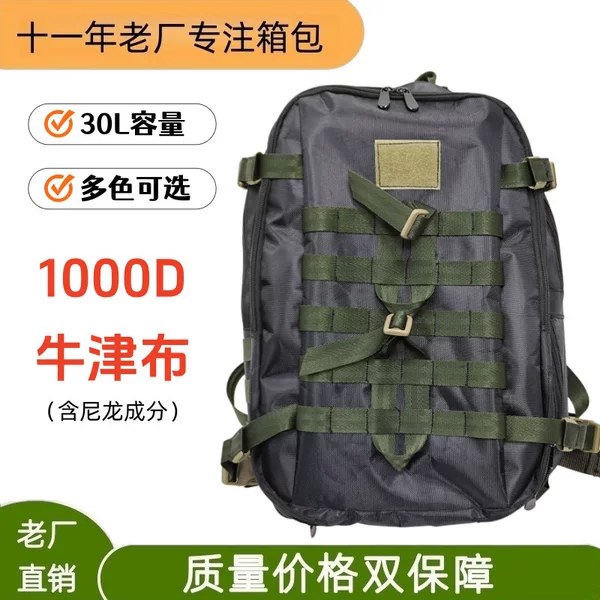 2021 New Outdoor Camouflage Assault Bag Oxford Cloth Mountaineering Travel 30L Large Capacity Portable Backpack