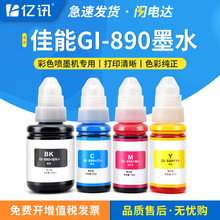 ���ü���890īˮG2800 G2810 G3800 G1800 G1810 MP288 MP236����