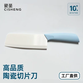 陶瓷厨用刀;厨用剪刀;刨子、削皮器
