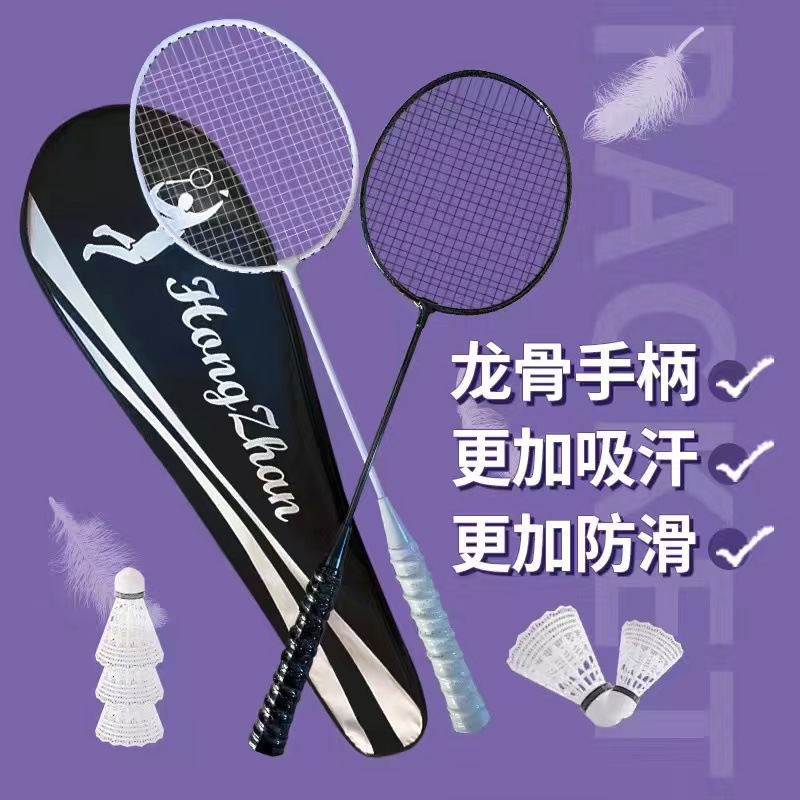 Raqueta de bádminton ultraligera para adultos, 2 pares, padres, niños, estudiantes, raqueta de bádminton ofensiva
