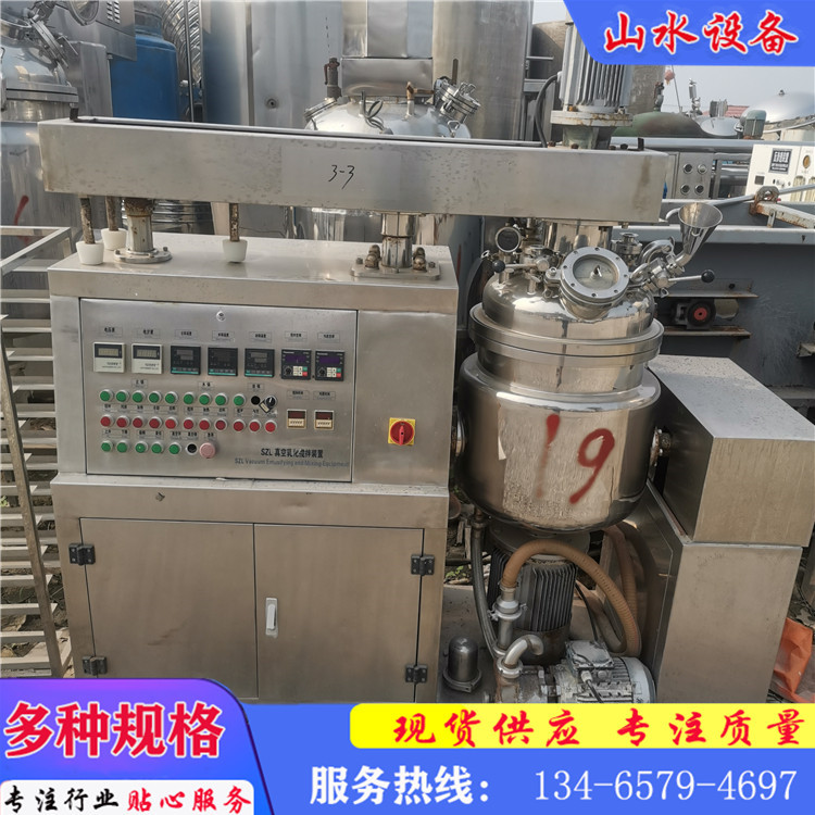 二手真空乳化机组 高剪切混合乳化罐 水剂染色剂搅拌罐