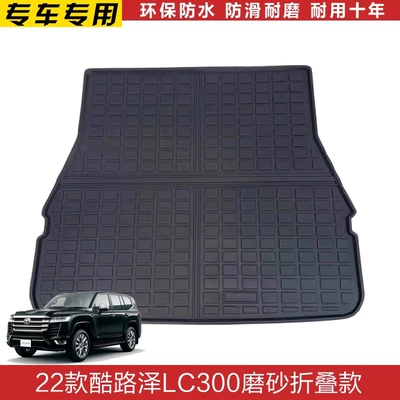 and Trunk Mat Interior Modification – Universal Foot Pad - lx600-trunk-mat-5-seater7-seater-universal-version
