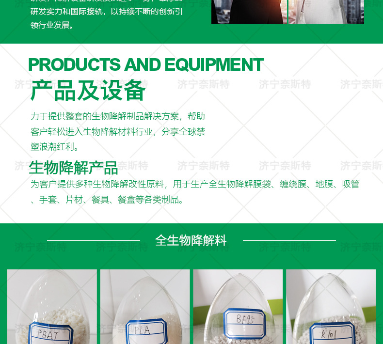生物降解详情_03