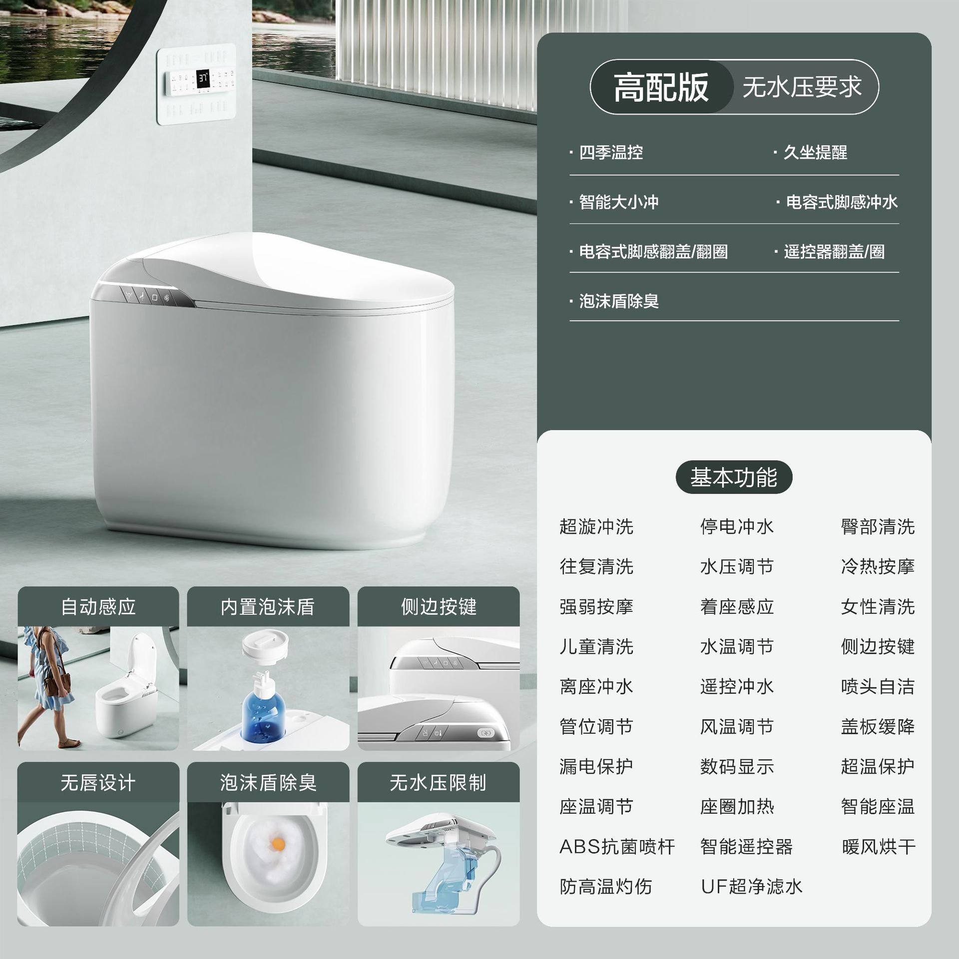 Inodoro inteligente ligero inducción de capacitancia sin labio ampliado asiento inodoro totalmente automático inteligente Chaozhou inodoro sanitario