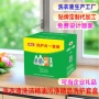 定制源头生产礼品洗衣液