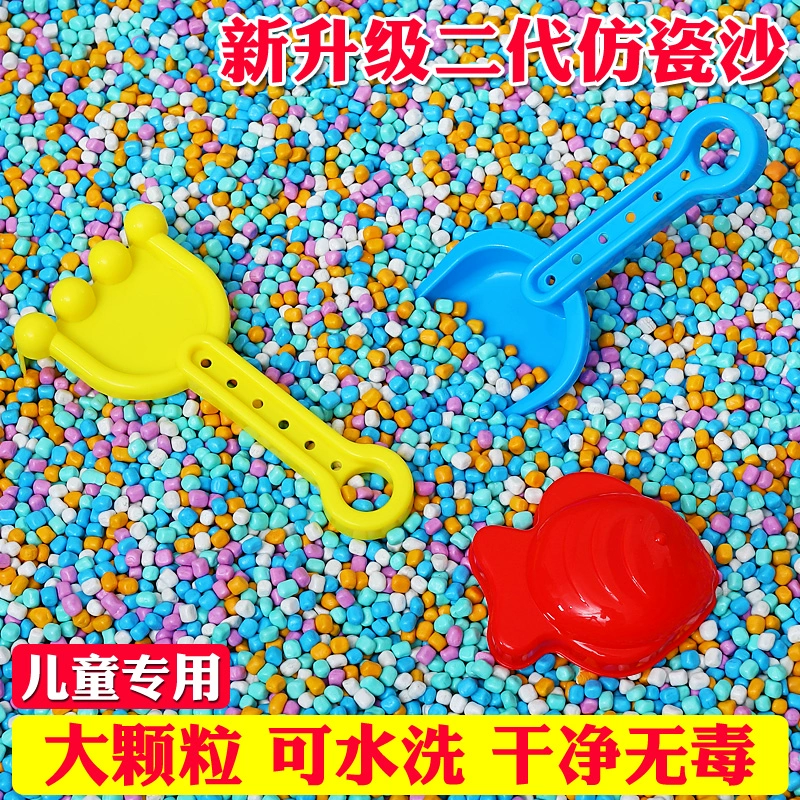 Детская песочная игрушка Песчаная Кассия Крытый имитационный фарфоровый песчаный пруд Детские дети играют дома с керамическим песком