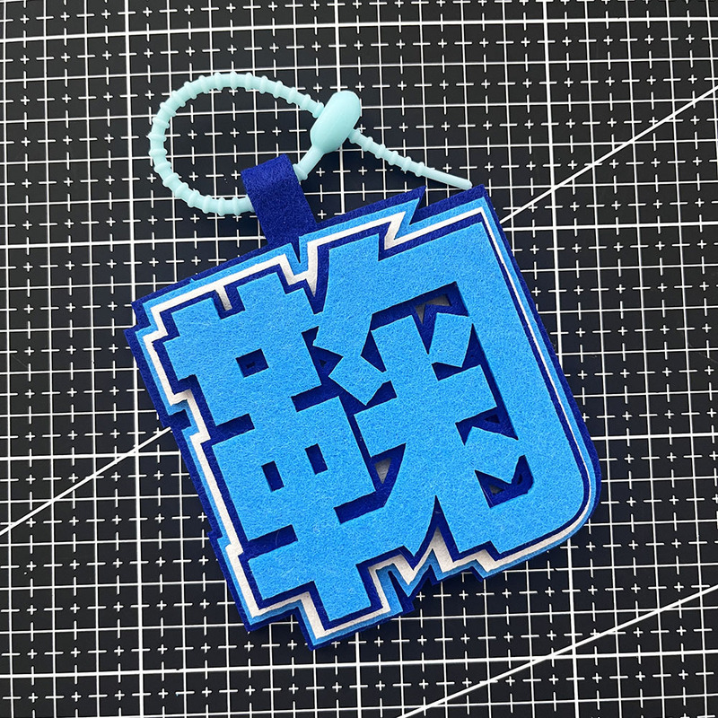鞠婧祎明星不织布书包周边挂件文字行钥匙扣小鞠应援饭制小礼物料|undefined
