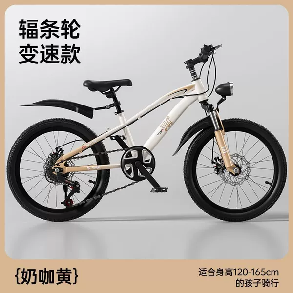 Milky yellow-variable speed spoked wheel
