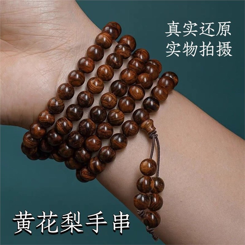 【Ten Times Compensation for Fake】Pure Natural Authentic Hainan Huanghuali Peach Wood Buddha Bead Bracelet with 108 Beads from Old Wood
