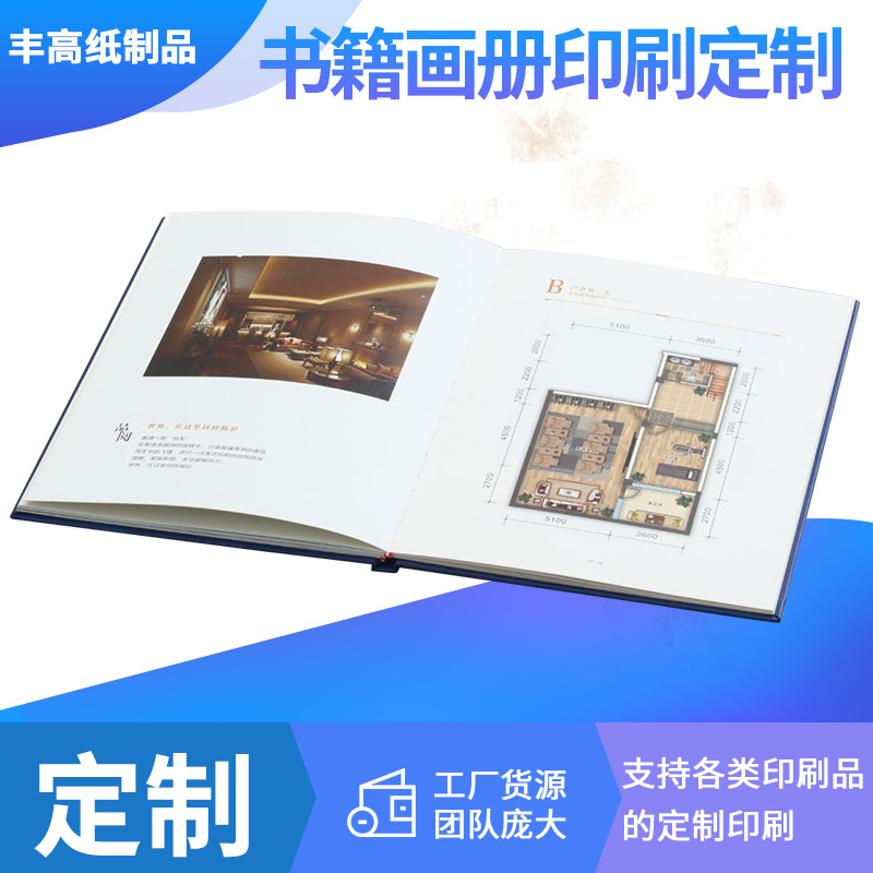 广告手册印刷期刊产品说明书设计企业宣传画册印刷包装厂家