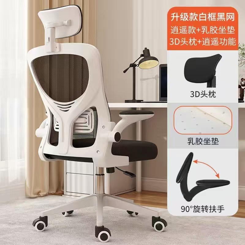 silla de computadora silla ergonómica confortable silla de oficina reclinable para estudiantes silla de deportes electrónicos silla de dormitorio silla