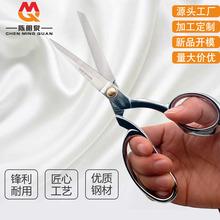 不锈钢合金裁缝剪家用裁布剪服装剪缝纫大剪刀德国剪8寸10寸11寸