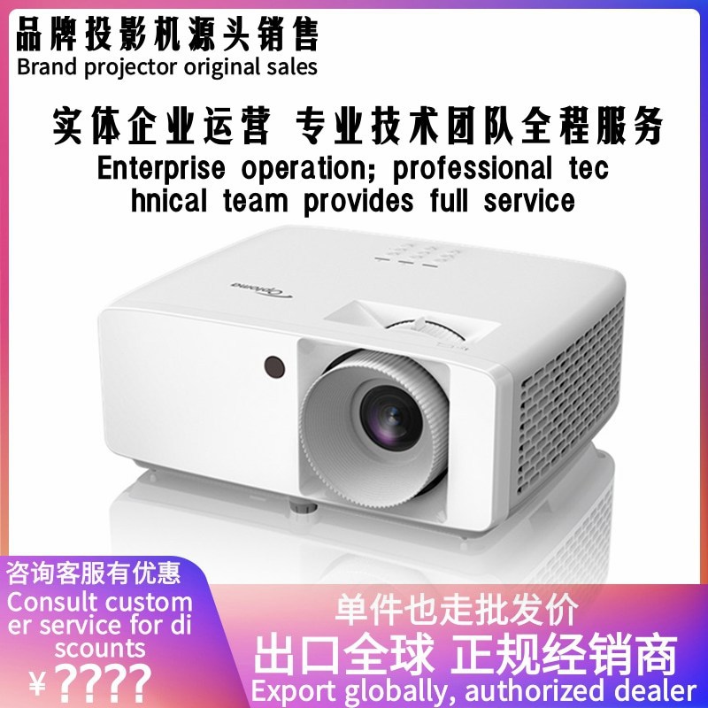 Optoma Optoma Zh507+ Azh500 Zh520 Zh462 Hz150X Zh420 Zk551 Projector
