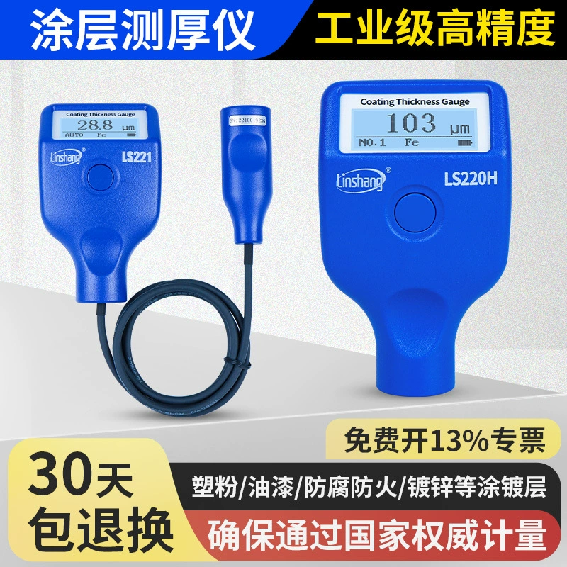 Измеритель толщины покрытия Linshang, высокоточный инструмент для измерения толщины оцинкованного слоя, огнестойкое покрытие LS221 220H