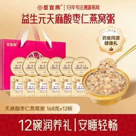燕窝;鱼胶/花胶;即食传统滋补