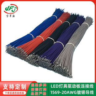 1569 20AWG�p�^��a��LED�Ӱ�Ȳ��B�Ӿ� �������·������