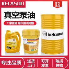 真空泵油专用油100号旋片式吸塑机油真空泵专用油真空包装机油1号