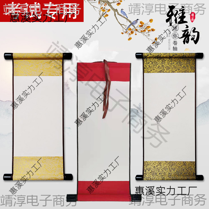 书法字画挂画白色云母熟宣空白挂轴国画书画作品纸迷你小卷轴装裱