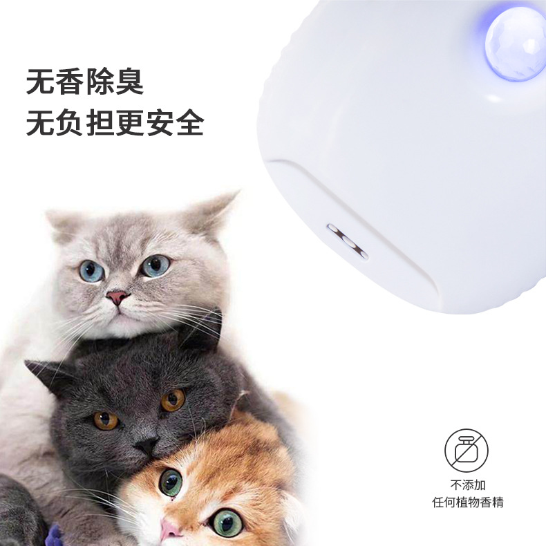Pet desodorante dispositivo gato caja de arena compañero desodorante gato suministros dispositivo desodorante perro desodorante inteligente dispositivo