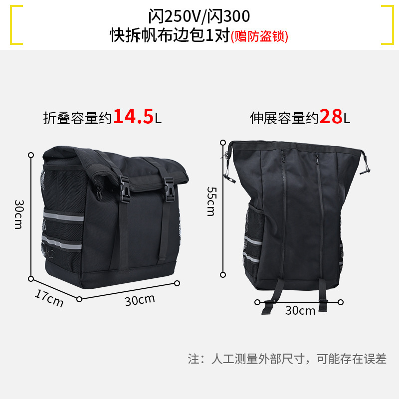适用钱江闪250V/350保险防摔护杠300S自动挡改装折叠靠背边包配件|undefined
