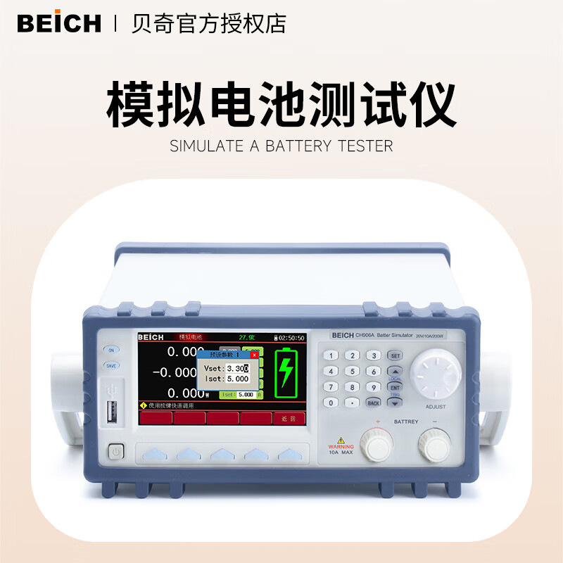 BEICH ���� CH906A���ģ����ģ���ز�����CH906D��س�ŵ��